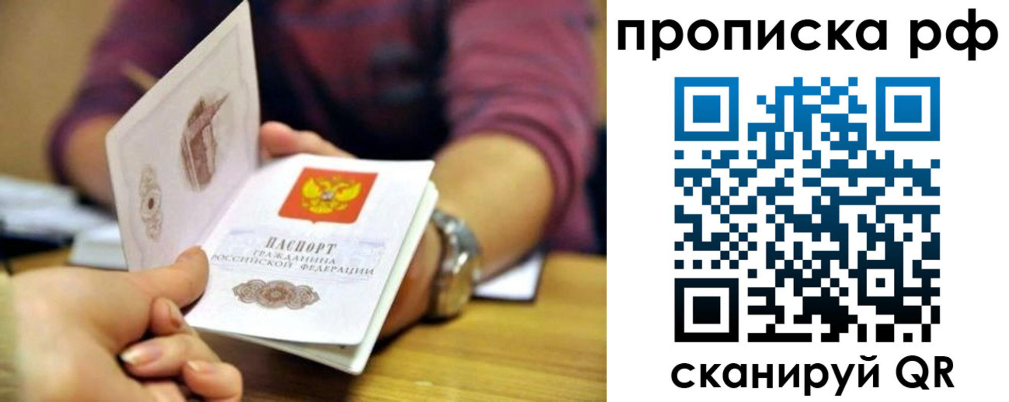 временная регистрация поиск в Александровске