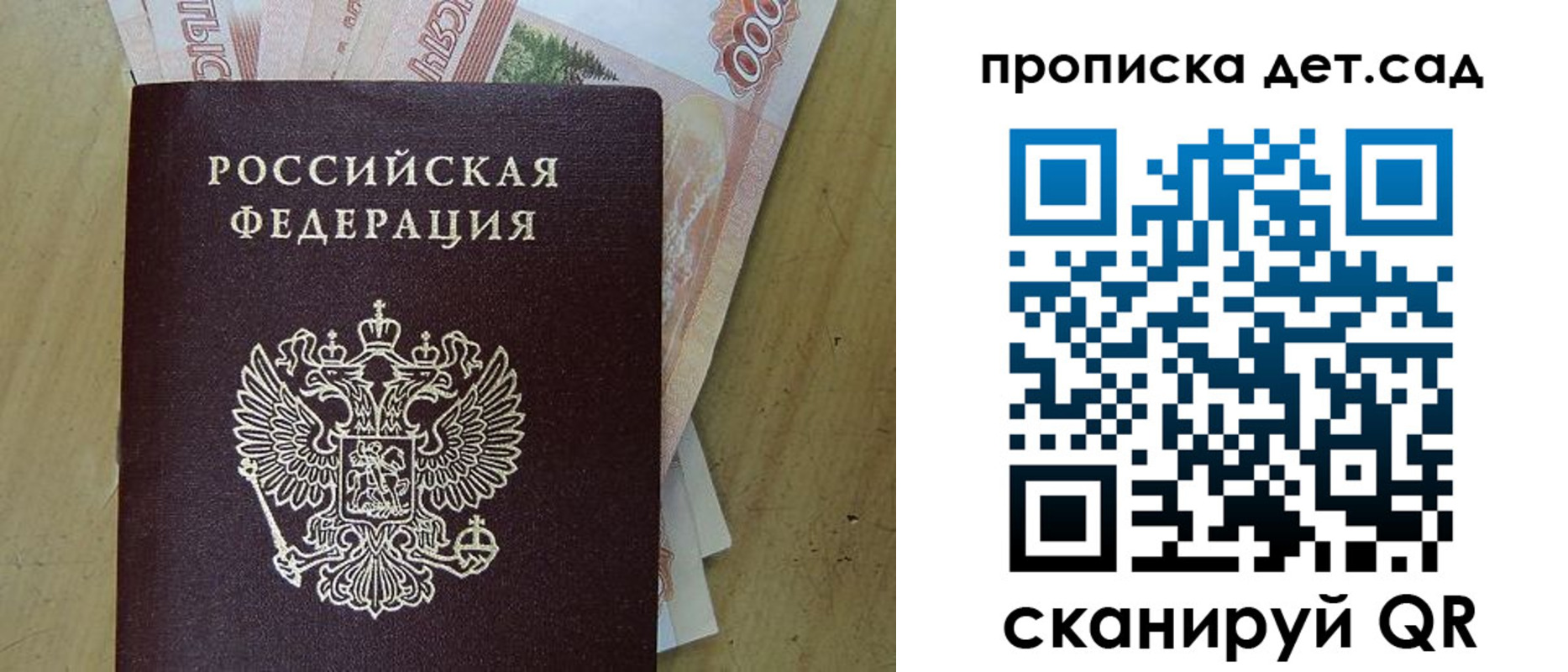 пропишу в квартире в Александровске