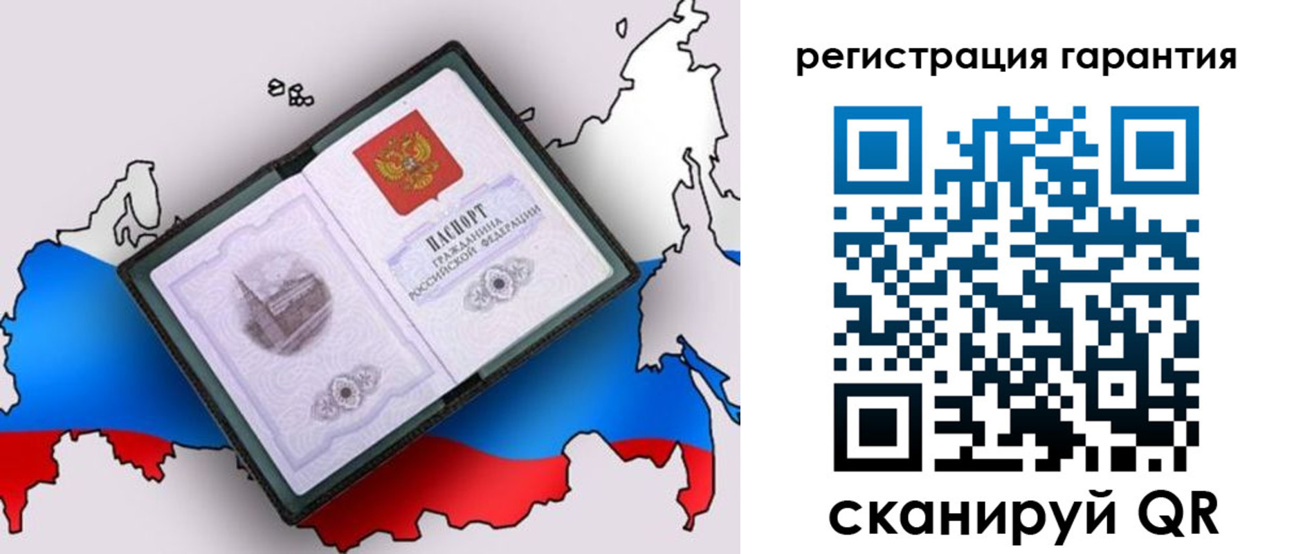 прописка паспорт в Александровске