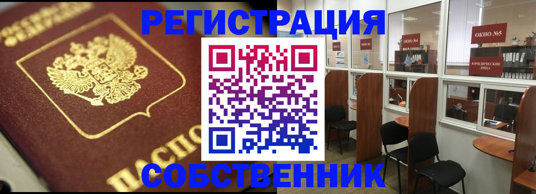 временная регистрация 2025 в Александровске