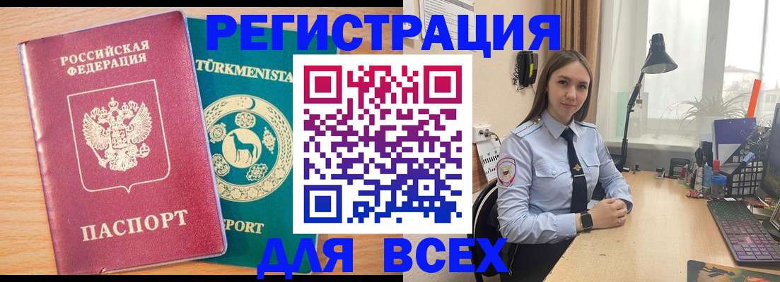 прописка ребенка в Александровске