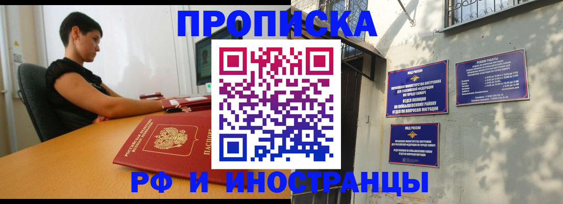 временная регистрация купить в Александровске