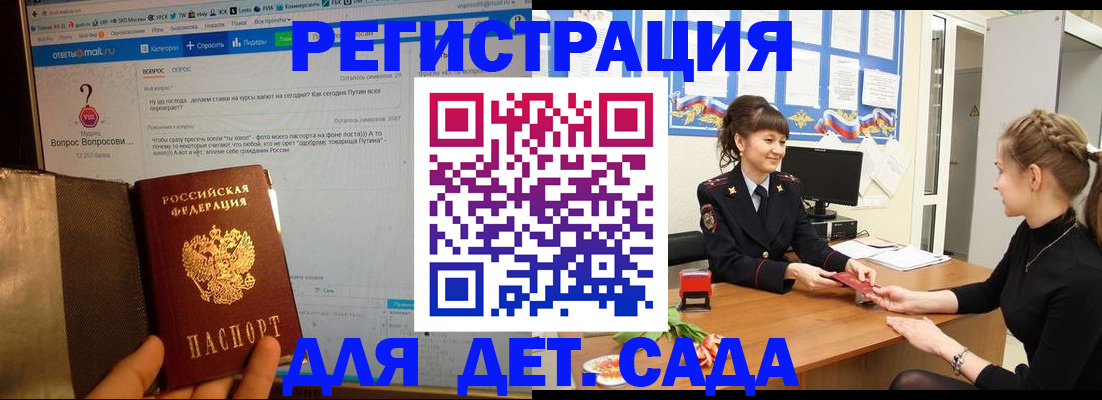 временная регистрация недорого в Александровске